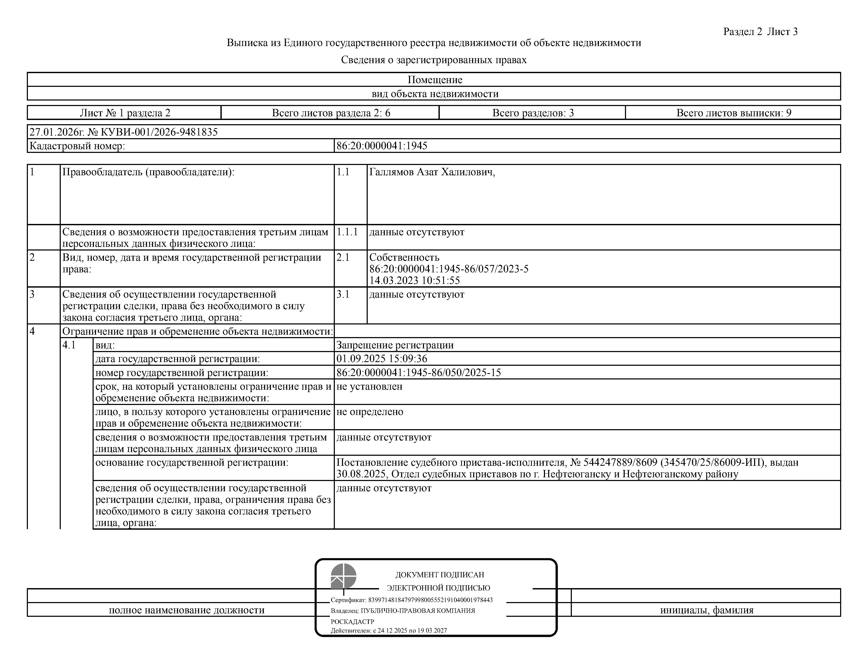 Торги №1654409 Лот №4016592 Жилое помещение , площадь 19,7 кв.м. - торги по банкротству 1